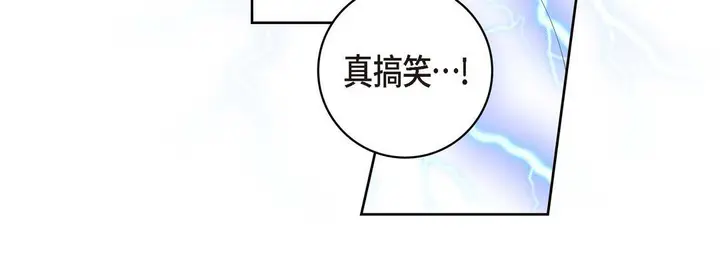 漫画《献给心脏》第7话第96张图