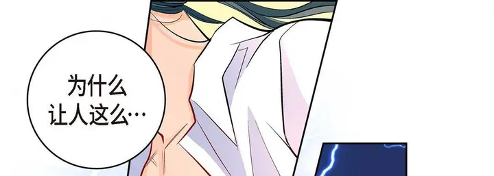 漫画《献给心脏》第7话第97张图