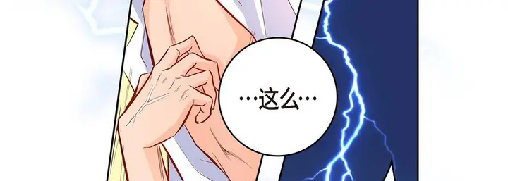 漫画《献给心脏》第7话第98张图