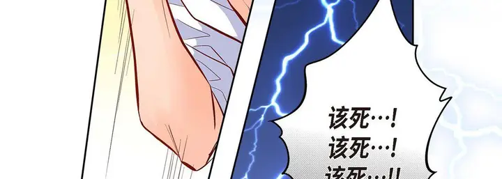 漫画《献给心脏》第7话第99张图