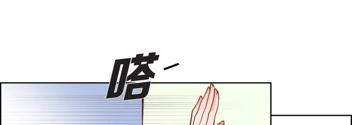 漫画《献给心脏》第8话第125张图