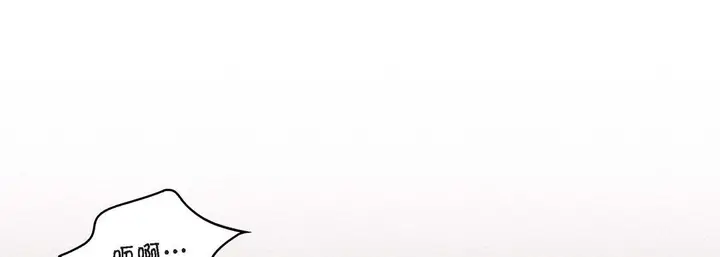 漫画《献给心脏》第8话第145张图
