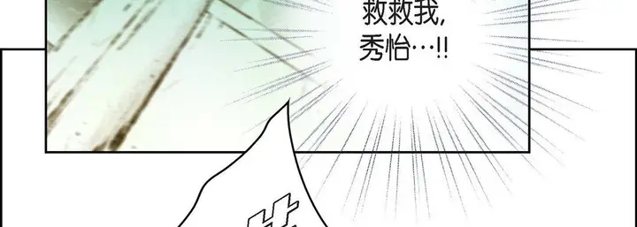 漫画《献给心脏》第8话第154张图