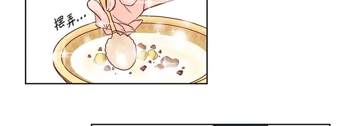 漫画《献给心脏》第8话第182张图