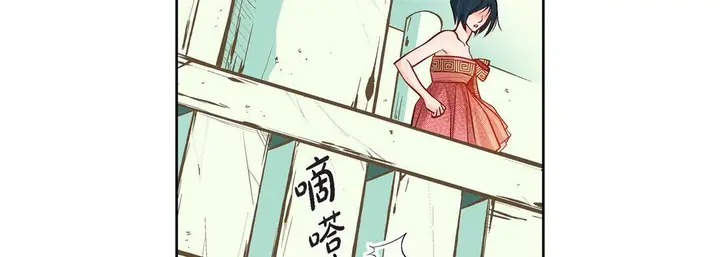 漫画《献给心脏》第8话第26张图
