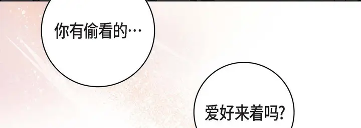 漫画《献给心脏》第8话第59张图