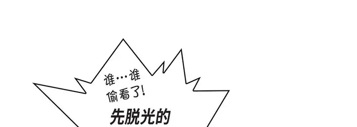 漫画《献给心脏》第8话第61张图