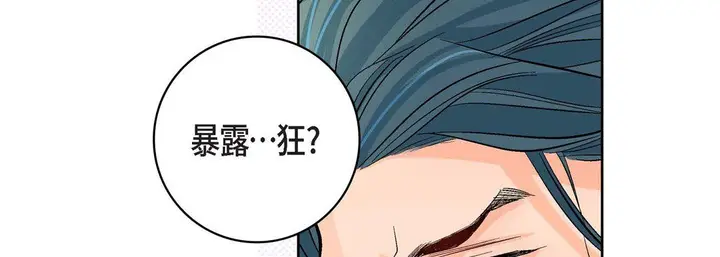漫画《献给心脏》第8话第66张图