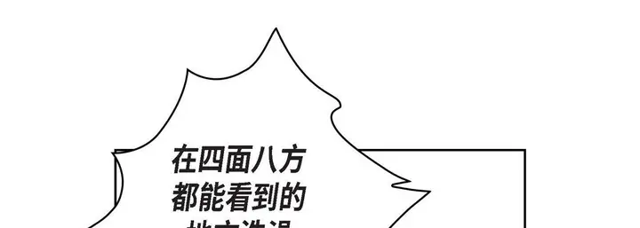 漫画《献给心脏》第8话第69张图