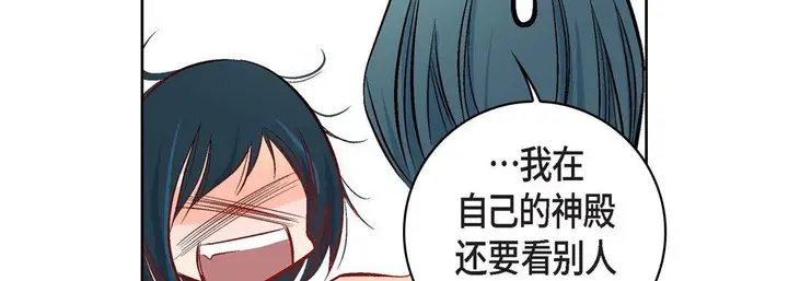 漫画《献给心脏》第8话第71张图