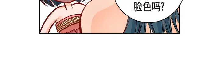 漫画《献给心脏》第8话第72张图