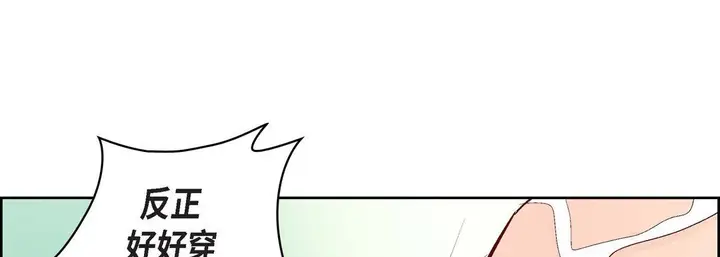 漫画《献给心脏》第8话第73张图