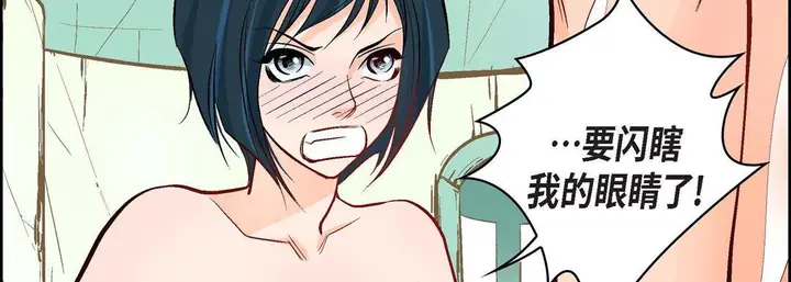 漫画《献给心脏》第8话第75张图