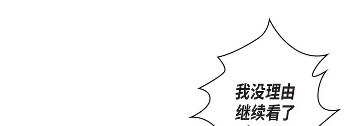 漫画《献给心脏》第8话第81张图