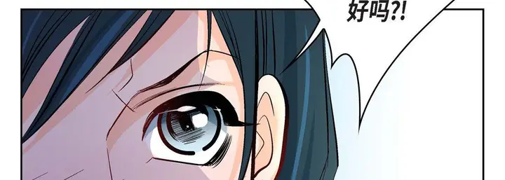 漫画《献给心脏》第8话第82张图