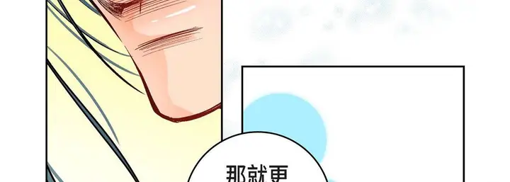 漫画《献给心脏》第8话第86张图