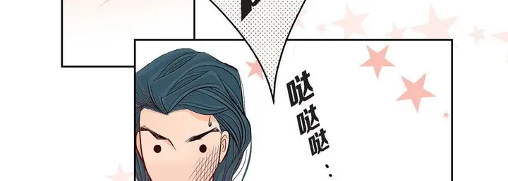 漫画《献给心脏》第8话第95张图