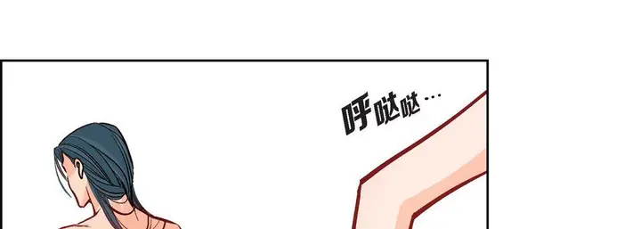 漫画《献给心脏》第8话第97张图