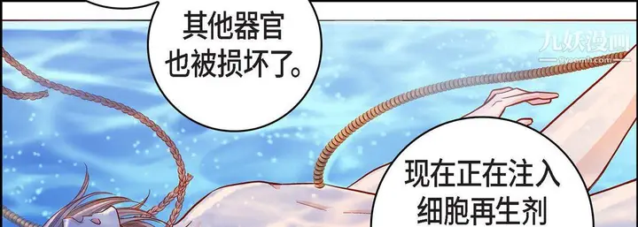 漫画《献给心脏》第51话第10张图