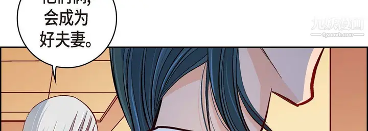 漫画《献给心脏》第51话第102张图