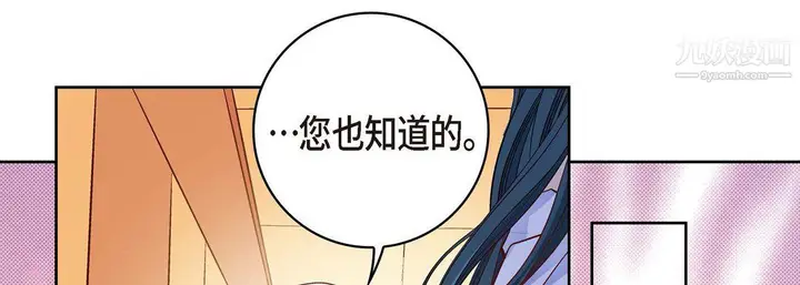 漫画《献给心脏》第51话第105张图