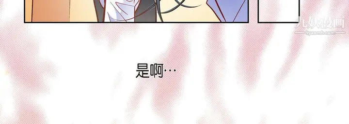 漫画《献给心脏》第51话第107张图
