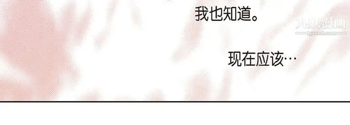 漫画《献给心脏》第51话第108张图