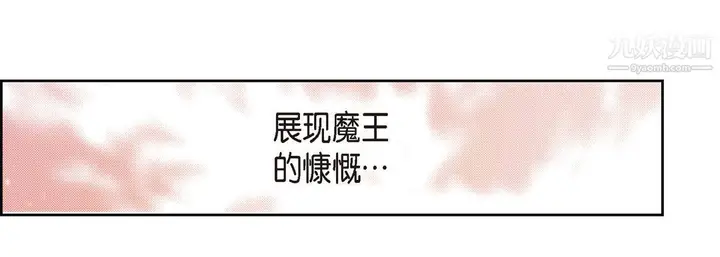 漫画《献给心脏》第51话第109张图