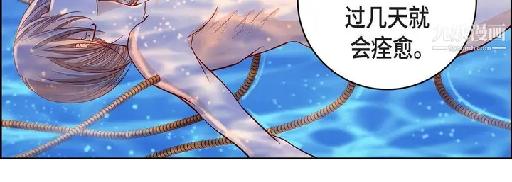 漫画《献给心脏》第51话第11张图