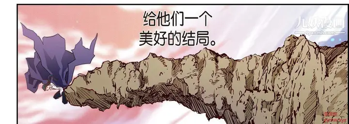 漫画《献给心脏》第51话第110张图