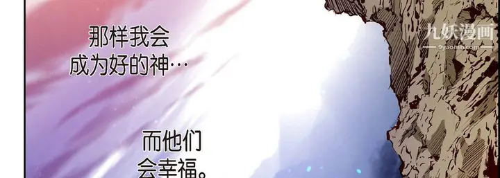 漫画《献给心脏》第51话第111张图