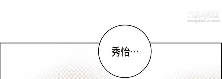 漫画《献给心脏》第51话第117张图