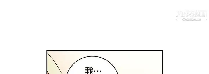 漫画《献给心脏》第51话第121张图