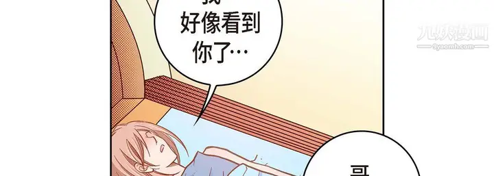 漫画《献给心脏》第51话第122张图