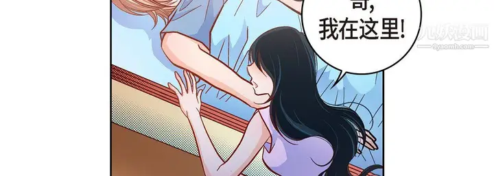 漫画《献给心脏》第51话第123张图