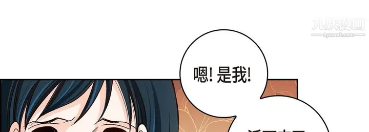 漫画《献给心脏》第51话第129张图