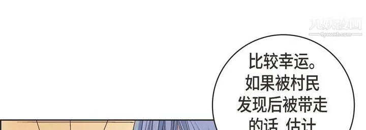 漫画《献给心脏》第51话第13张图