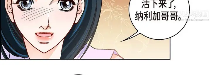 漫画《献给心脏》第51话第130张图