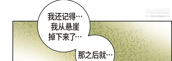 漫画《献给心脏》第51话第131张图