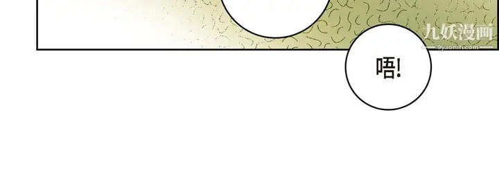 漫画《献给心脏》第51话第132张图