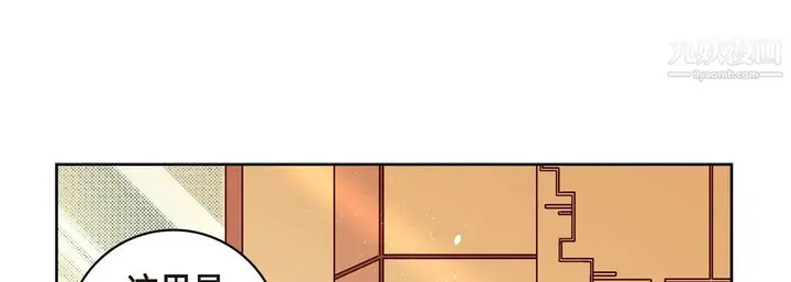 漫画《献给心脏》第51话第133张图