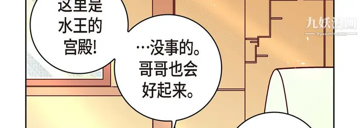 漫画《献给心脏》第51话第134张图