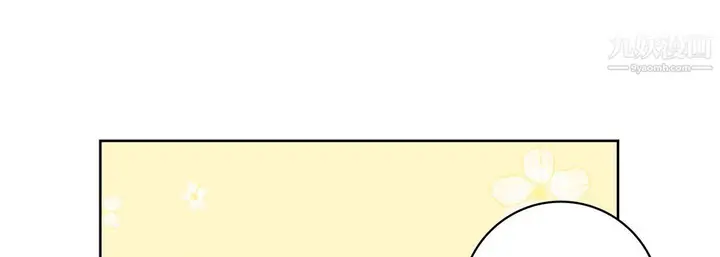 漫画《献给心脏》第51话第137张图
