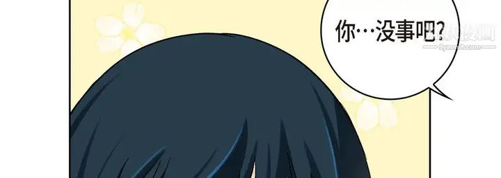 漫画《献给心脏》第51话第138张图