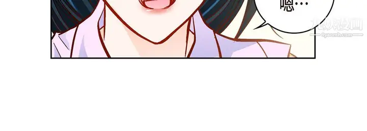 漫画《献给心脏》第51话第140张图