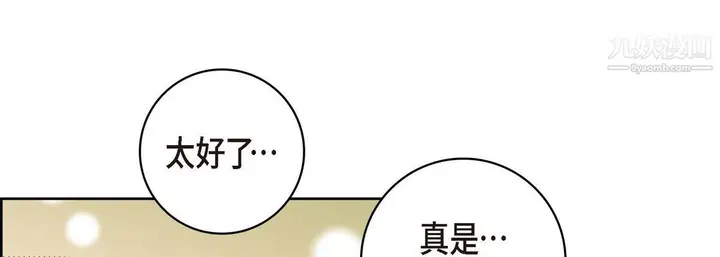 漫画《献给心脏》第51话第141张图