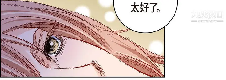 漫画《献给心脏》第51话第142张图
