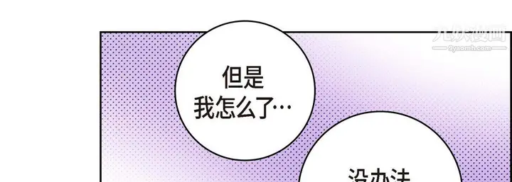 漫画《献给心脏》第51话第143张图