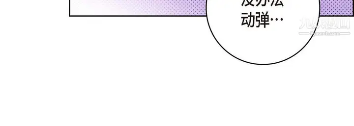 漫画《献给心脏》第51话第144张图