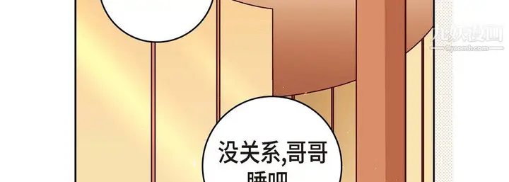 漫画《献给心脏》第51话第146张图